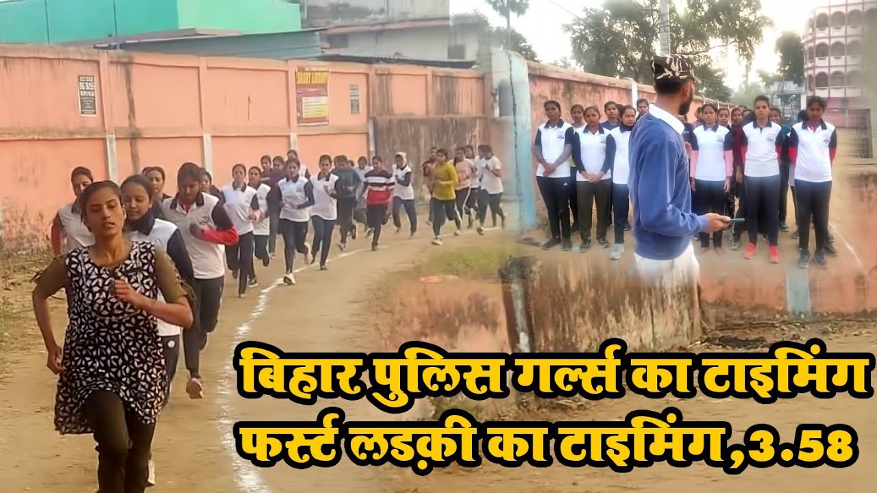 Bihar Police 19838 1000 MTRRunning ऐसे करो !! Girls Running 1000 MTR, आपका दौड़ कैसा है#biharpolice