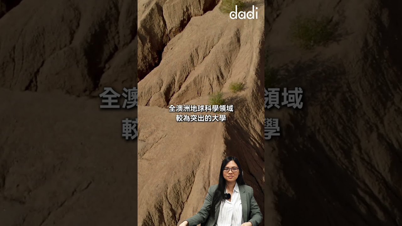 University of Tasmania｜全澳最強地球與海洋科學課程?！