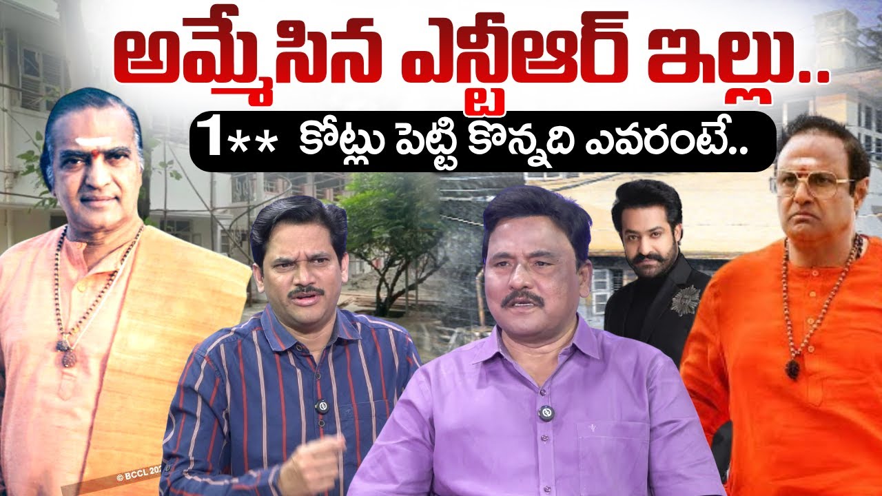 Journalist Prabhu About Senior NTR House At Chennai | Balakrishna | NTR | SumanTV Keshav