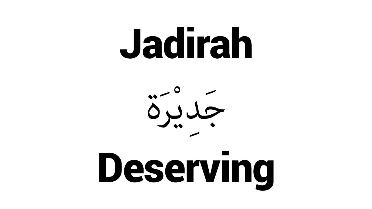 How to Pronounce Jadirah! - Middle Eastern Names