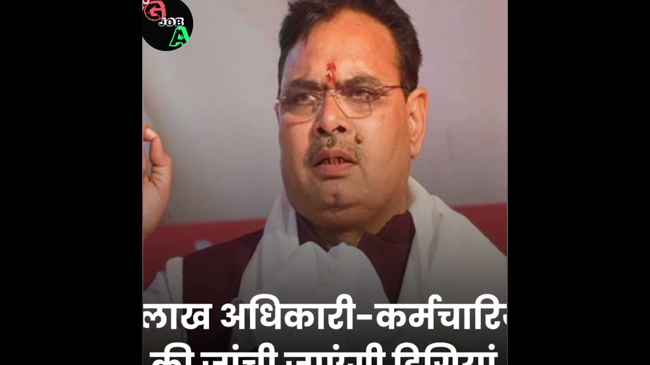 Rajsthan Government In Action |  Big update | latest update #govtjobagenda #rajasthanldc