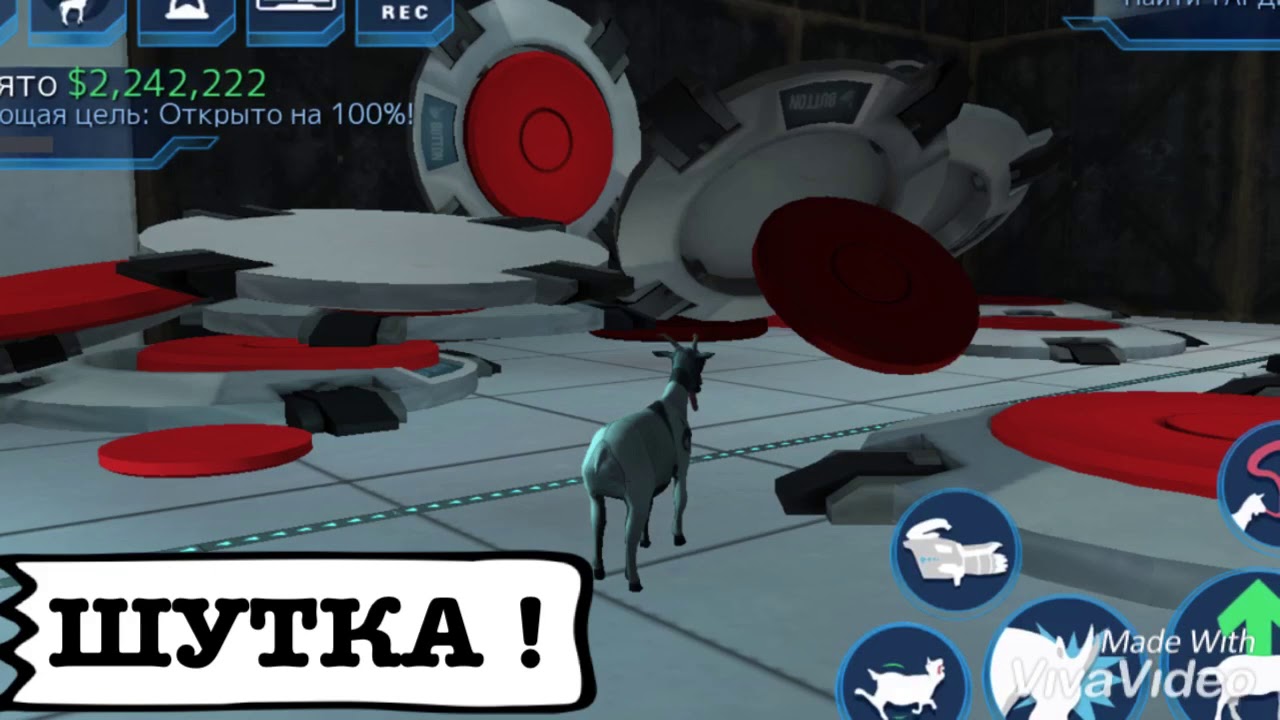 Сериал «ИСПЫТАТЕЛЬНЫЕ КАМЕРЫ» - трейлер ( GOAT SIMULATOR )