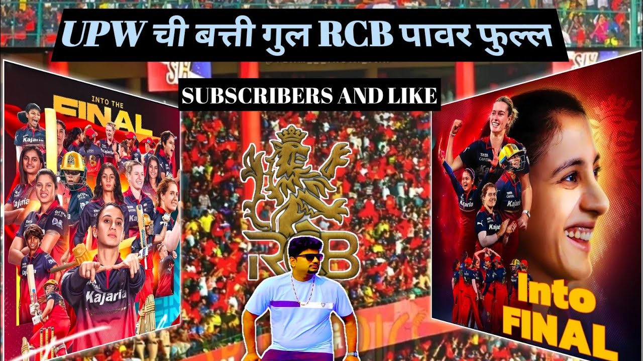 Rcb in too Fainal UPW VS RCB Mach RCB WIN...