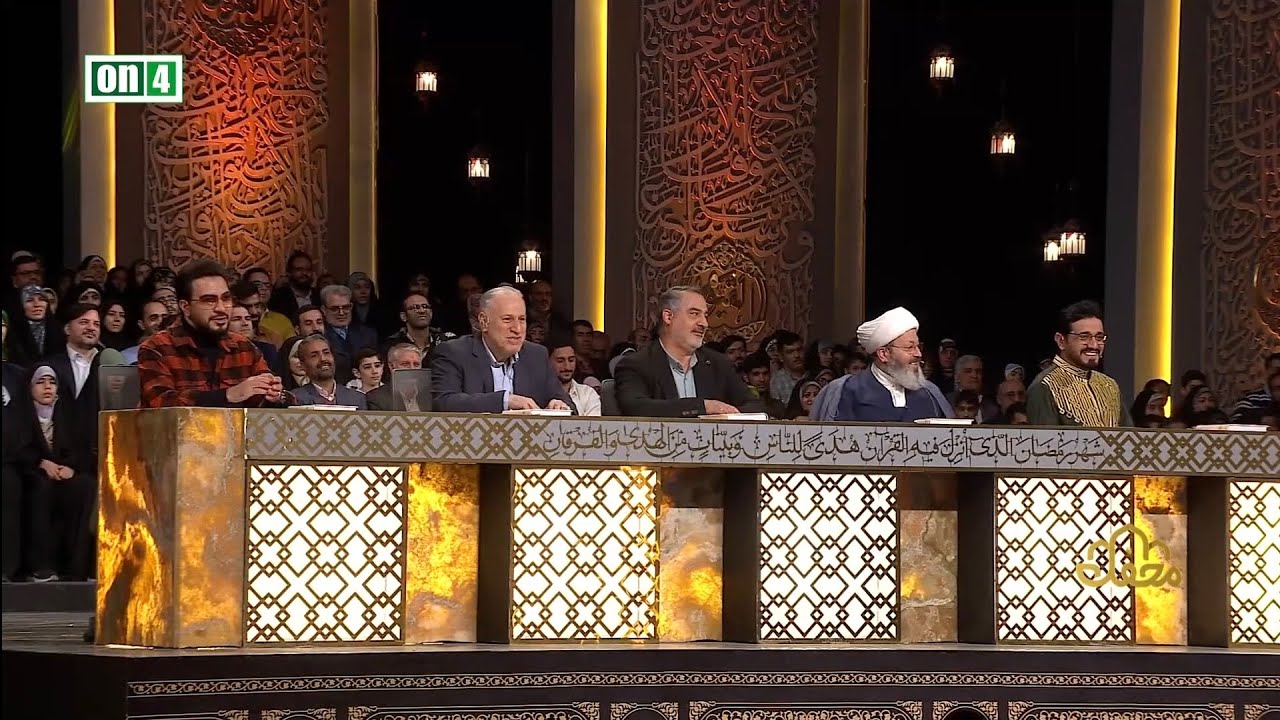 Mahfil Kur'an Yarışması 