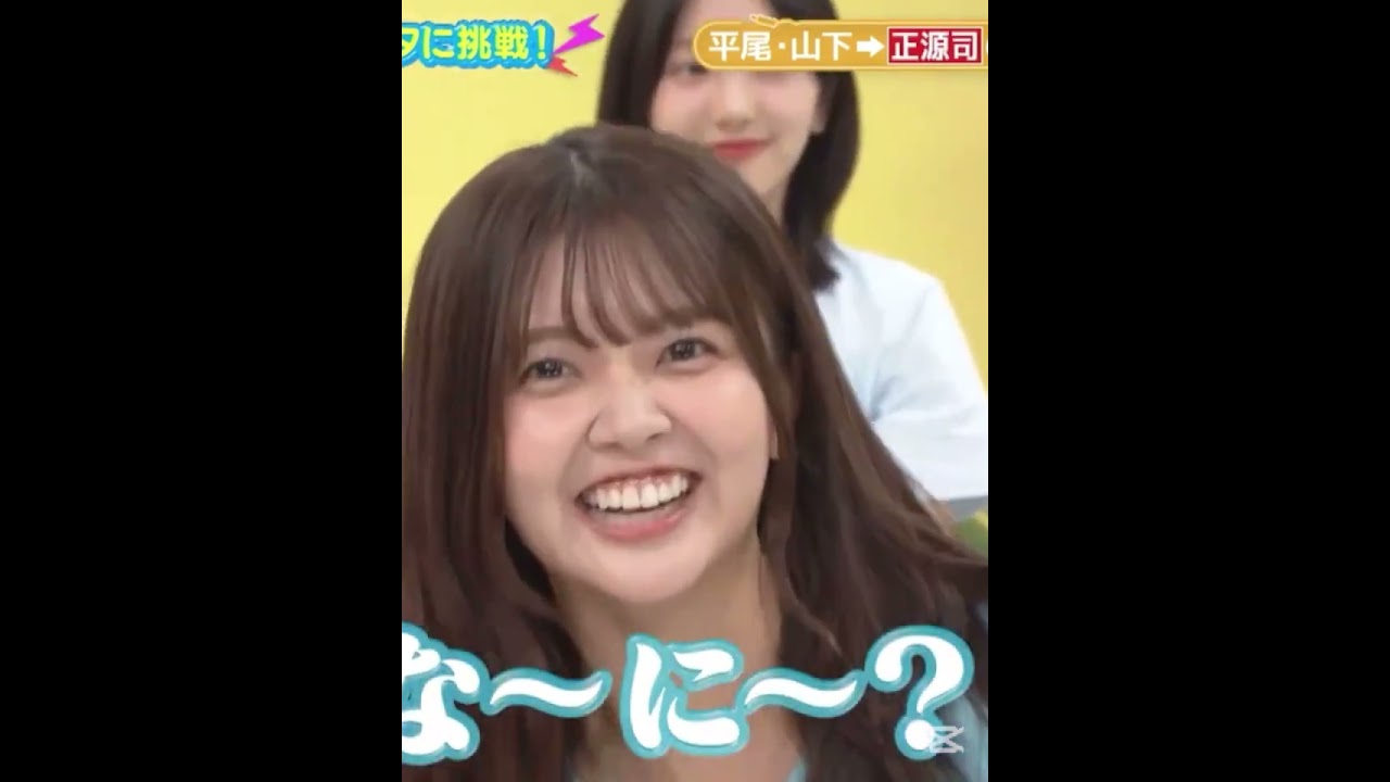 はるはるおもろ笑笑 #日向坂46 #かわいい #おもしろ #山下葉留花 #平尾帆夏