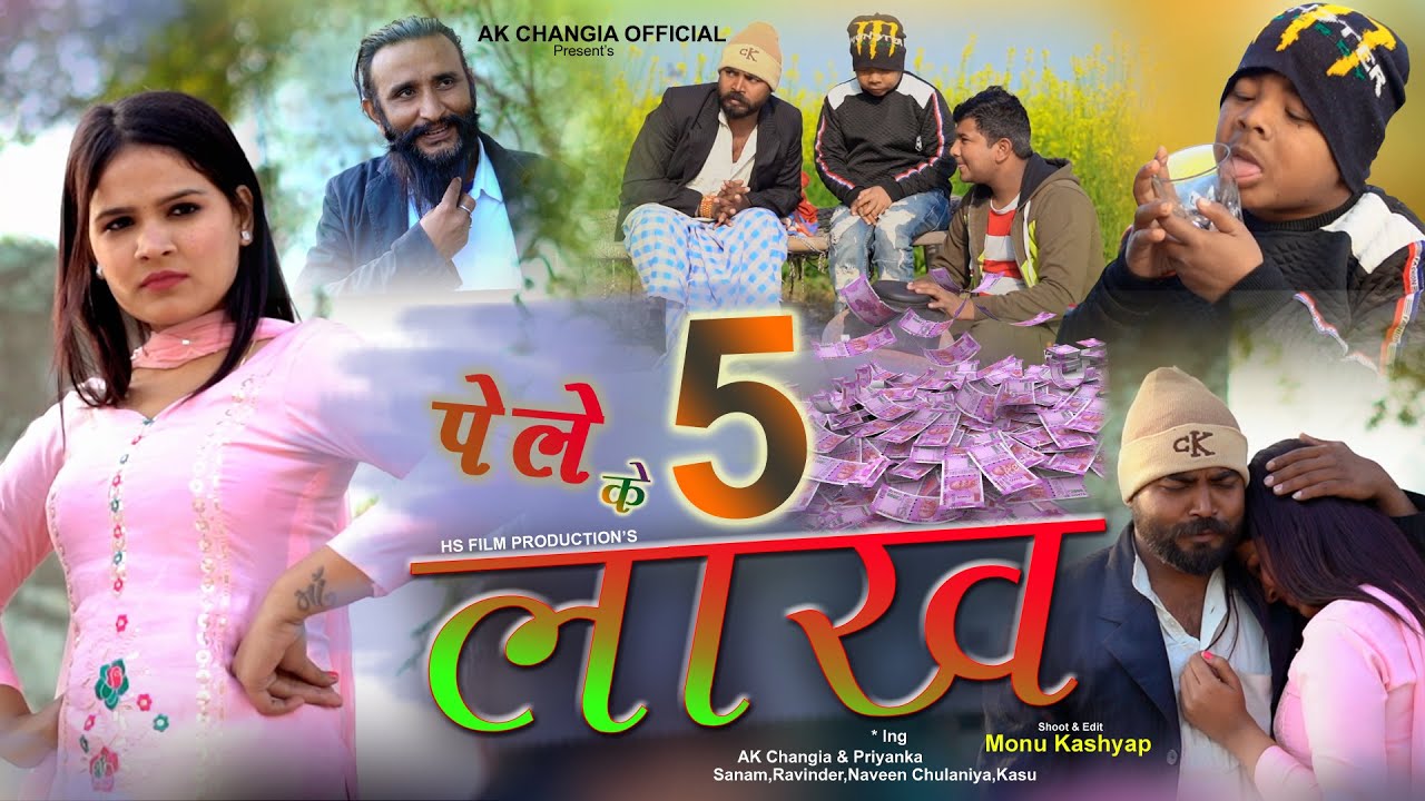 पेले के 5 लाख EP 37 L&P Series New Haryanvi Comedy AK Changia