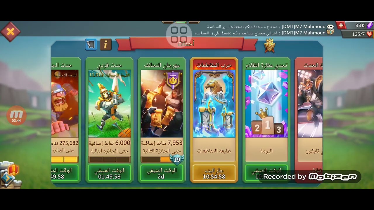 #lordsmobile هنصرف 265تكنولاب في الأبحاث 