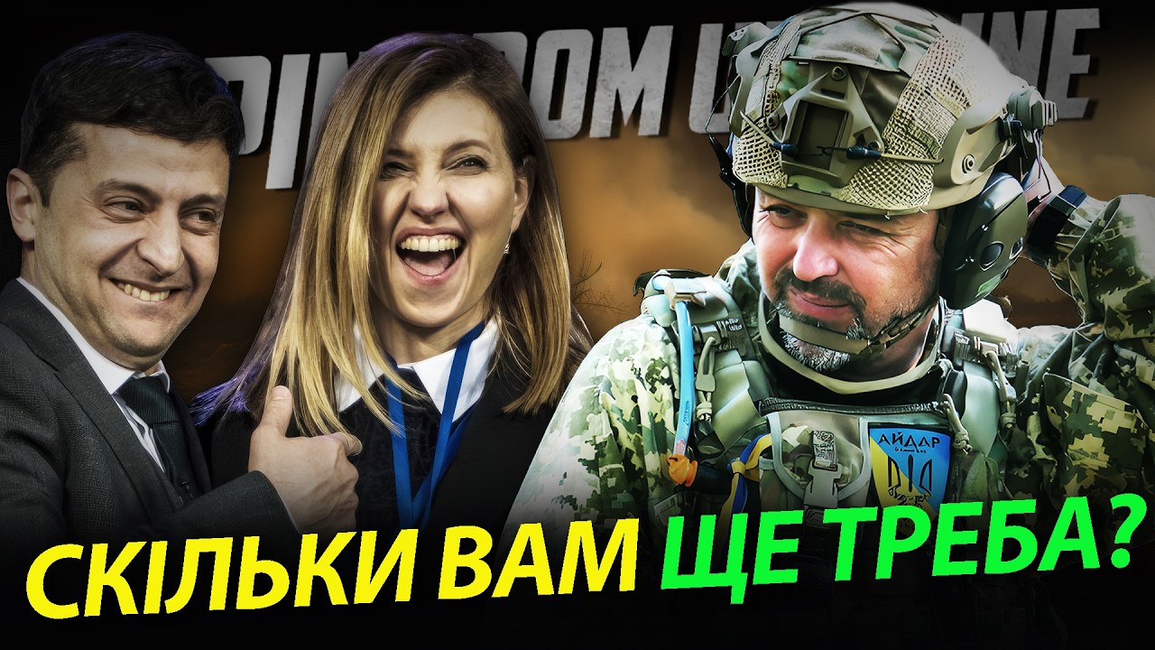 Що ти наробив Вова. А ще скільки наробиш.