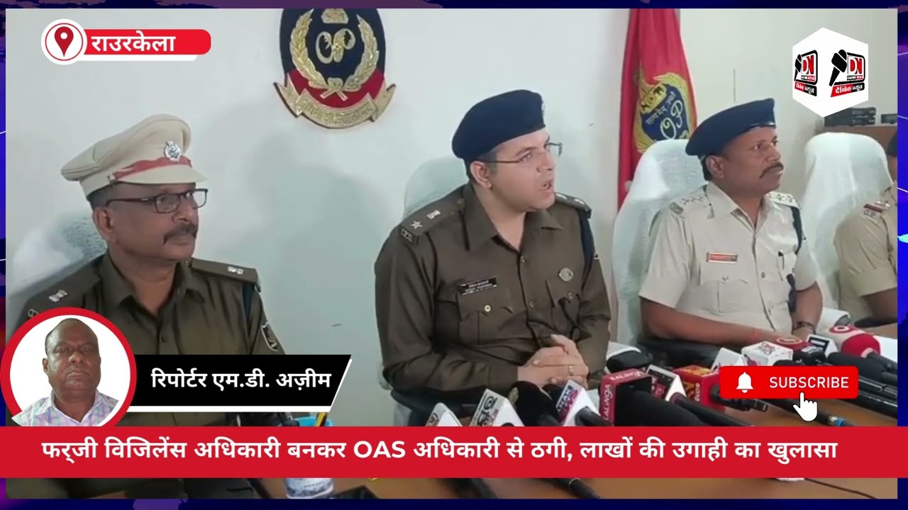Rourkela: Fake Vigilance Officer Dupes OAS Official, Massive Extortion Racket Exposed