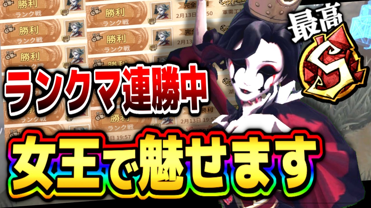【爆勝ち】マリーでランクマ連勝中！チェイス・粘着対処全てで魅せます【第五人格】【IdentityV】【血の女王】