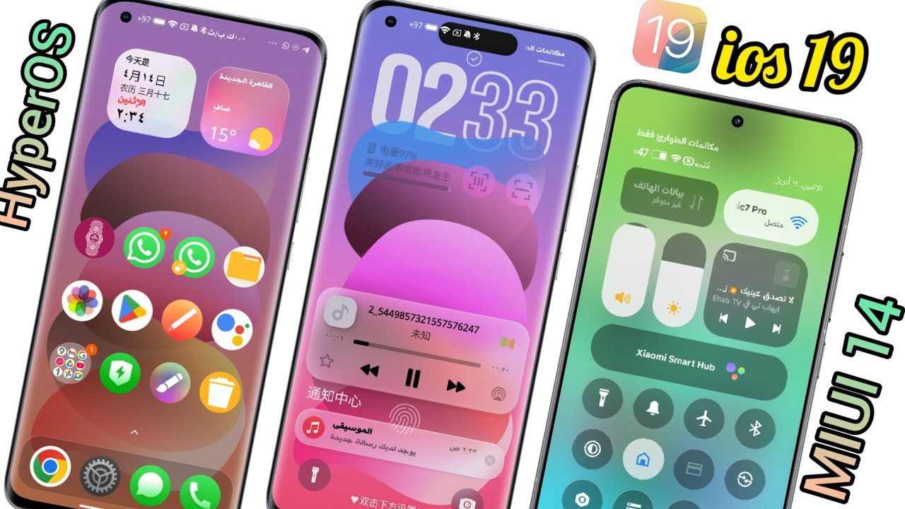 تحويل هاتف Xiaomi إلى iPhone بنظام iOS 19 بالكامل! ثيم خرافي يغير كل شيء! 🤯📱
