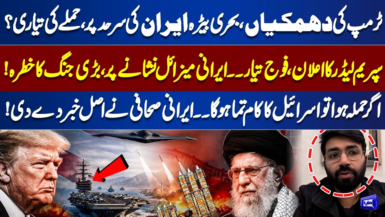 Trump Threatens | Supreme Leader Declares Military Ready, Iranian Missiles on Target | Nuqta Nazar