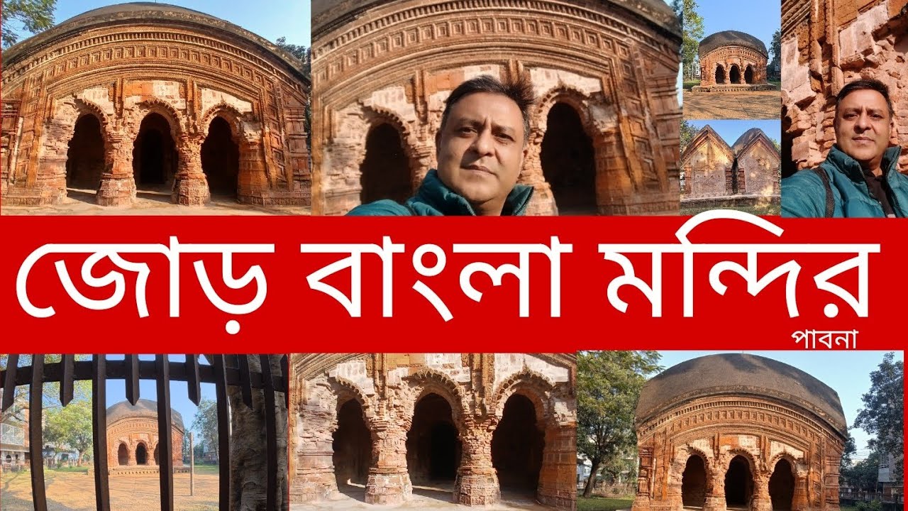 রহস্যময় মন্দির || জোড় বাংলা মন্দির || গোপী নাথ মন্দির || Temple || Antiquities  || পাবনার মন্দির ||