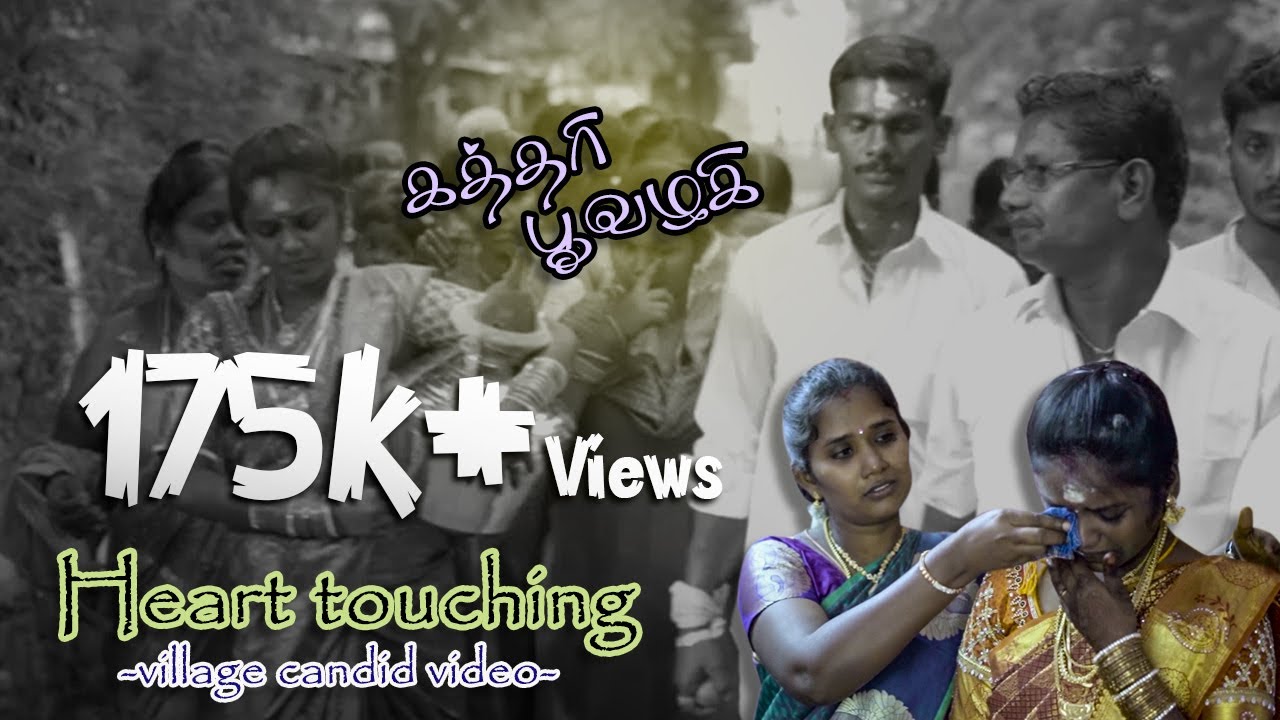 Heart touching village wedding candid video | kathari poovalagi | tamilnadu wedding | Pa Durai Media