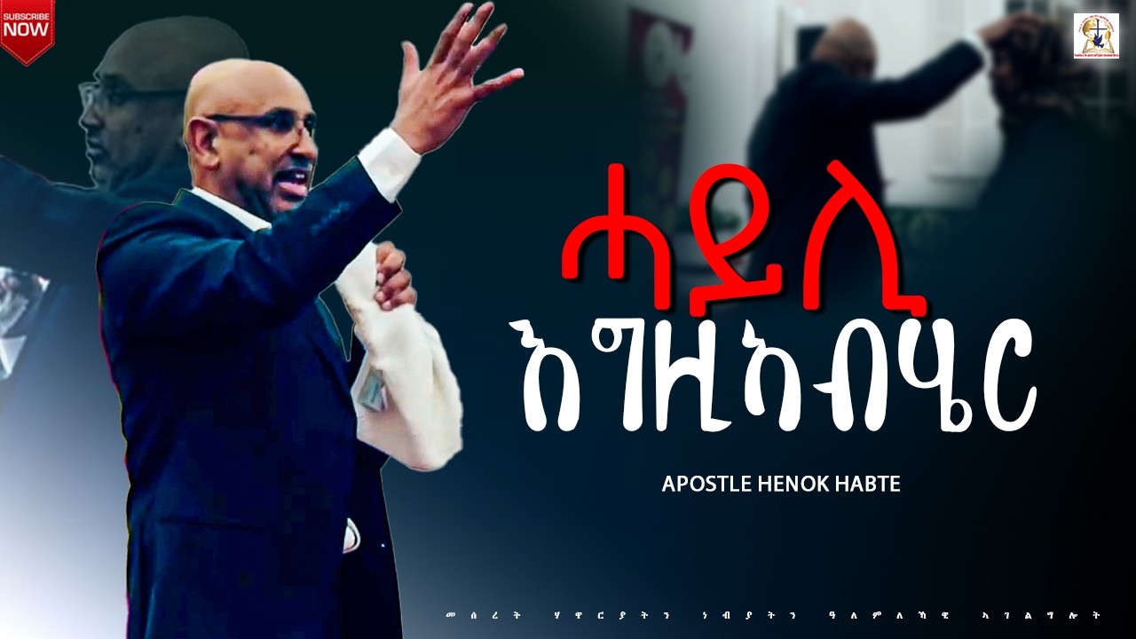 ጸሎት ምስ A. Henok Habte // Foundation of the Apostles and Prophets International Ministry // #2026