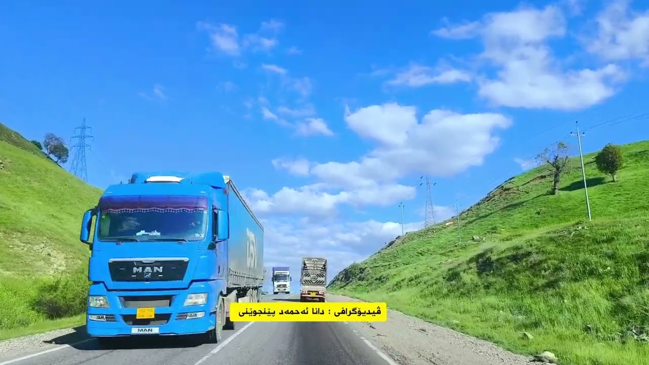 ڕێگا دڵڕفێنەکەی پێنجوێن