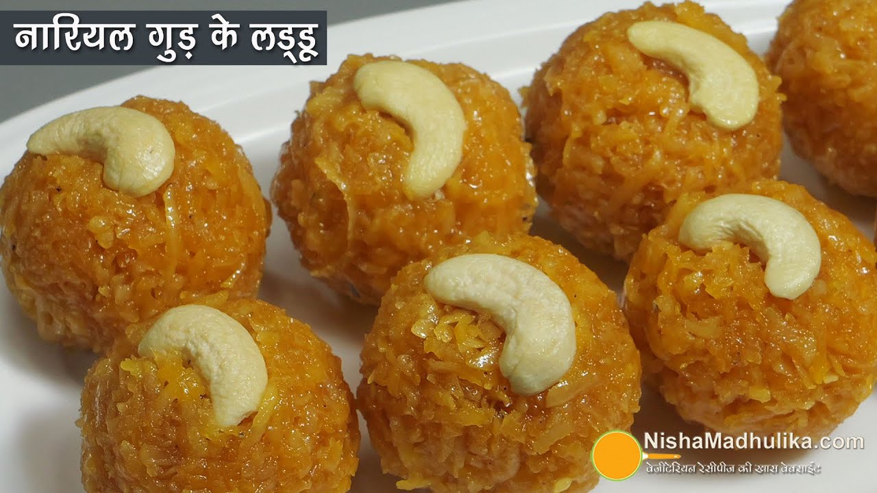 गुड़ नारियल के लड्डू रेसिपी-खुशियों वाला पारंपरिक स्वाद-Healthy & Tasty Jaggery Coconut Laddu Recipe