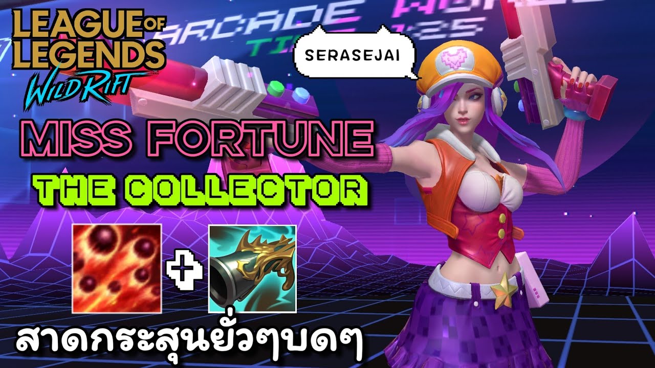 Miss Fortune+The Collector สาดกระสุนยั่วๆบดๆ | Arcade Miss Fortune - LoL Wild Rift