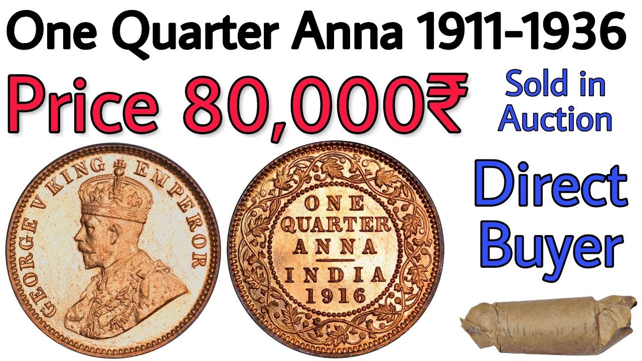One Quarter Anna coin 1911 - 1936 value || George V British India copper coins sell direct buyer