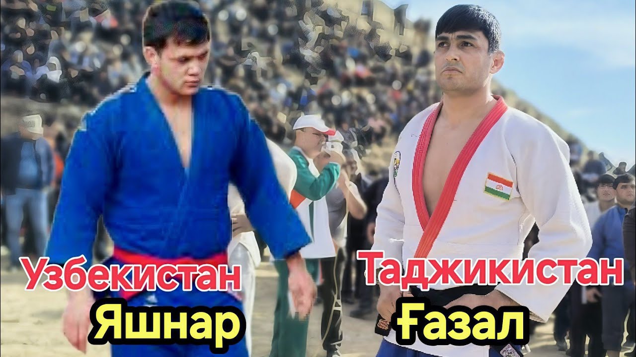 @AJOIB_TV Газал ва Яшнар аз Узбекистон - ГУШТИНИ ЁВОН 2025 - ГУШТИН 2025 - АЧОИБ ТВ 2025 - Kurash