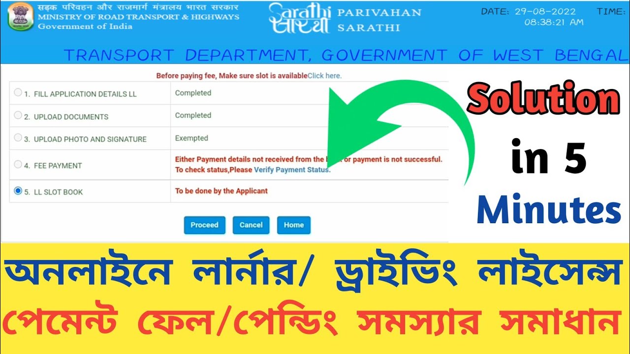 Learner/Driving Licence Payment Problem | Payment Pending Problem