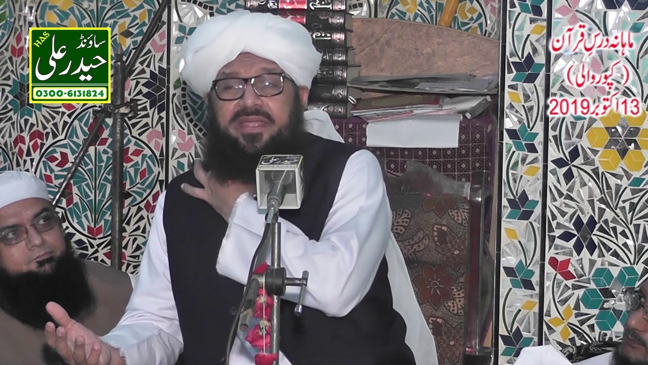 Best Emotional Bayyan By  / Mufti Ansar Ul Qadri /  Haider Ali Studio 03006131824