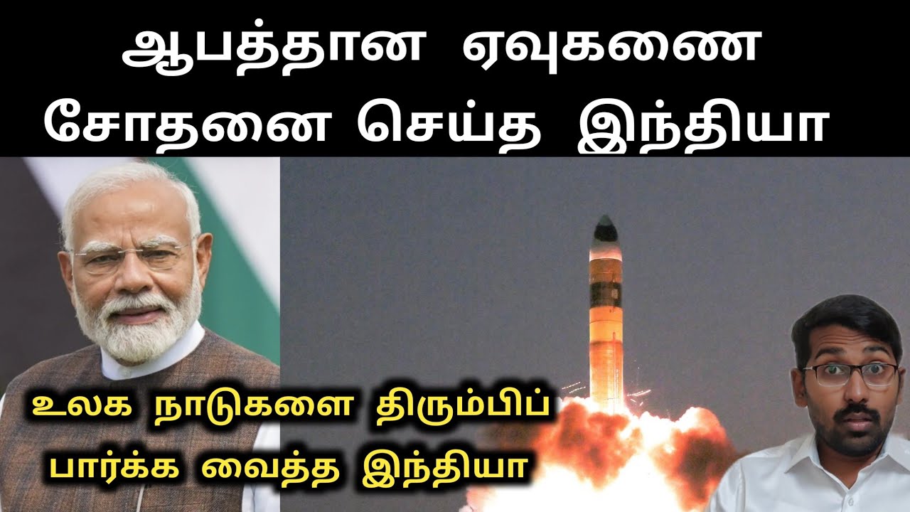 India's new missile to destroy China | Agni-6 Ready? | India's big test | SM