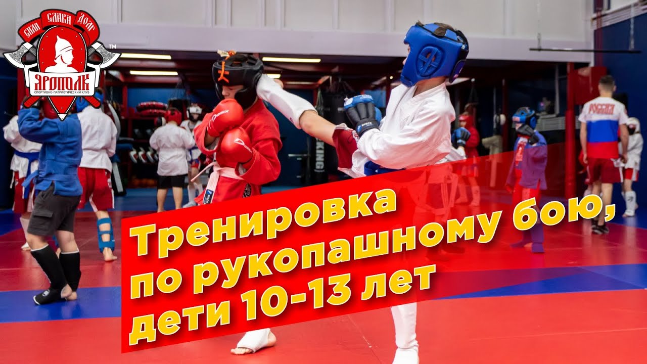 Тренировка по РУКОПАШНОМУ БОЮ в клубе 
