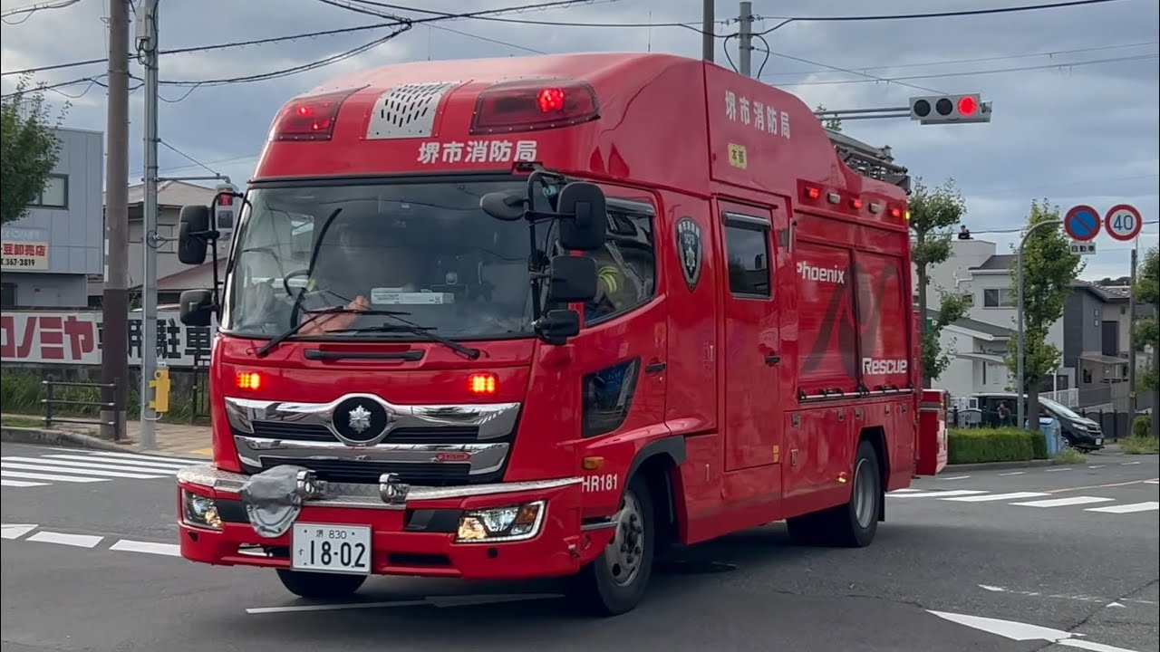 【大阪狭山市出火報】建物火災入電！白昼の炎上出火！！2階の1室が燃焼中！！管内最南端の現場へ方々から消防車大集結！！！【堺市消防局】《FIRE RESPONSE》