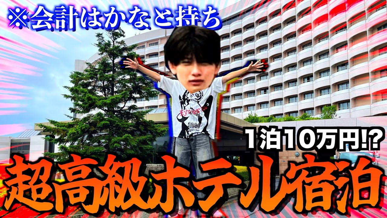 【高級】現役高校生が借金することになりました、、、