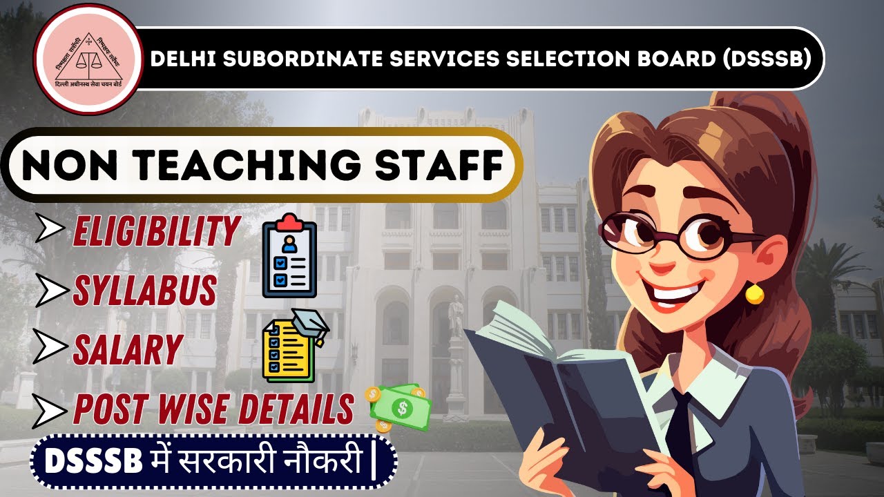 DSSSB Non Teaching Recruitment 2024 | क्या है Non Teaching Vacancy | कौन कर सकता है आवेदन ?
