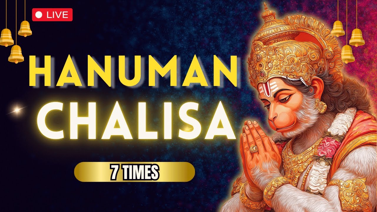 🔥 Hanuman Chalisa 7 Times Super Fast | श्री हनुमान चालीसा 7 बार लगातार | #Bajrangbali #Bhajan
