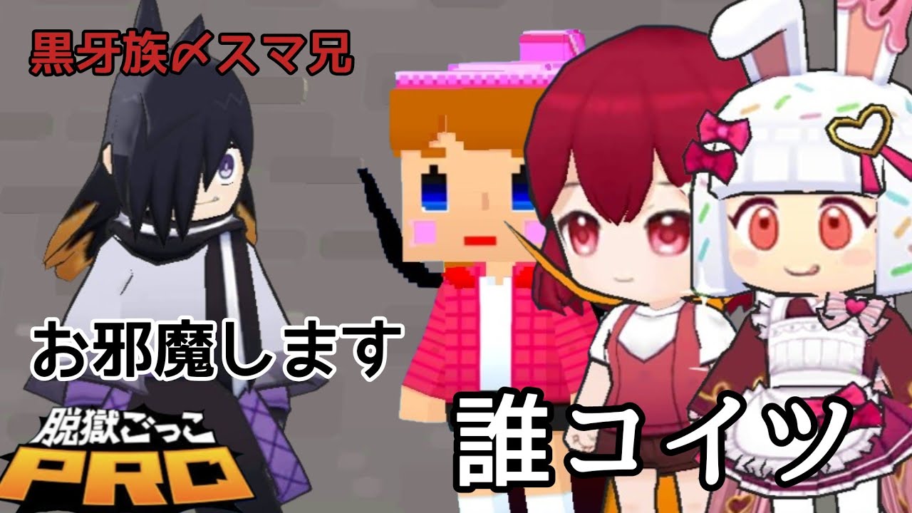 他人のクランに不法侵入できるバグが楽しすぎるwwwwww