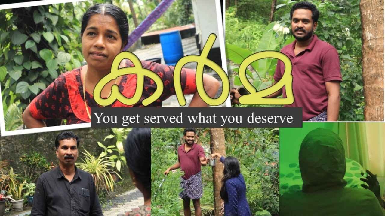 കർമ | malabar village stories | malayalam short movie | short story | short film
