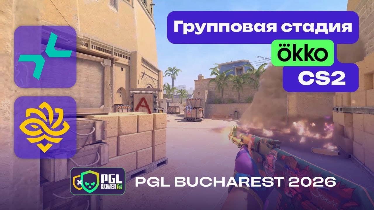 PVISION vs Legacy - ЛУЧШИЕ МОМЕНТЫ - PGL Bucharest 2026