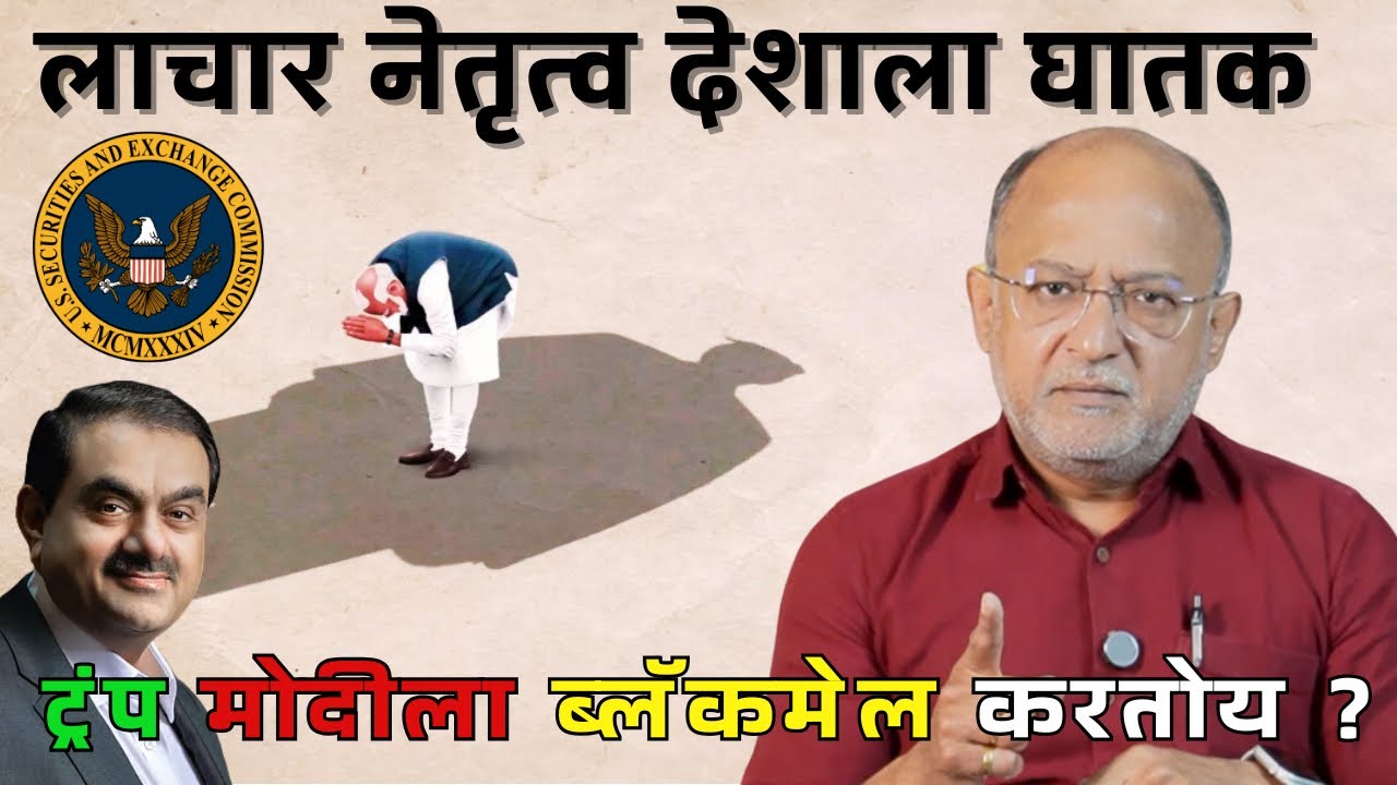 मोदी या एकासाठी देश भिकेला लावेल ?