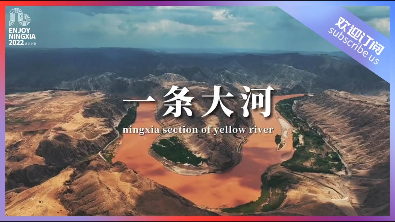 Aerial Ningxia丨Ningxia section of the Yellow River