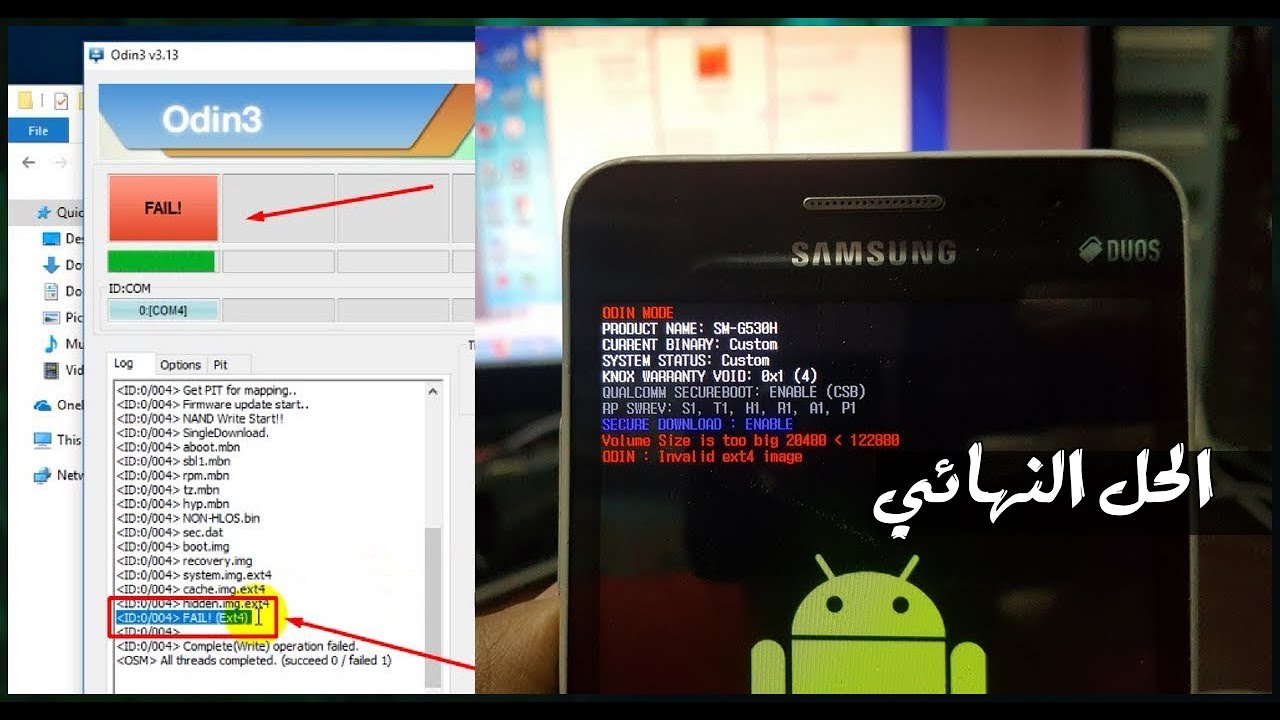 حل مشكلة توقف عملية التفليش في هواتف SAMSUNG