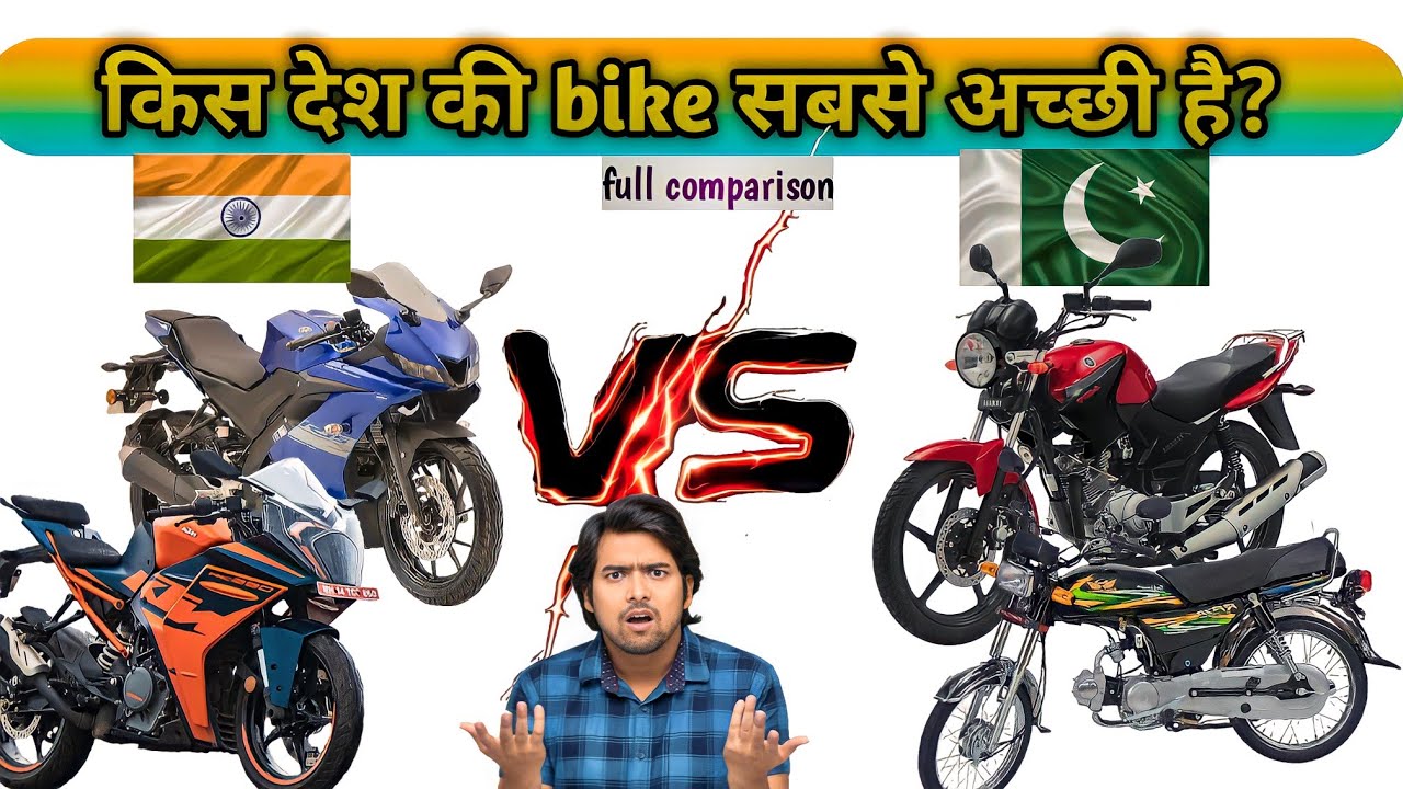 Indian Bike VS Pakistani Bike Full Comparison किस देश की Bike सबसे अच्छी है ?🤔