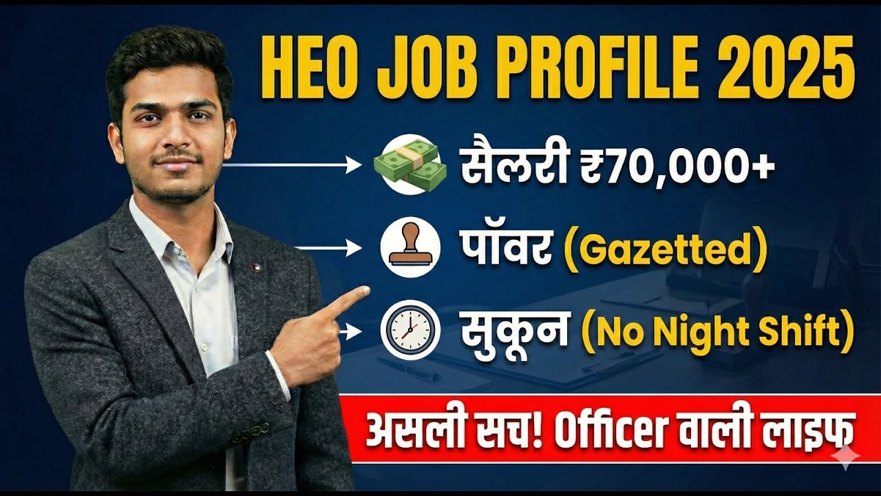 HEO Job Profile & Salary Slip | HEO क्या है? | Work, Facilities & Promotion #uppsc2026 #heo2025