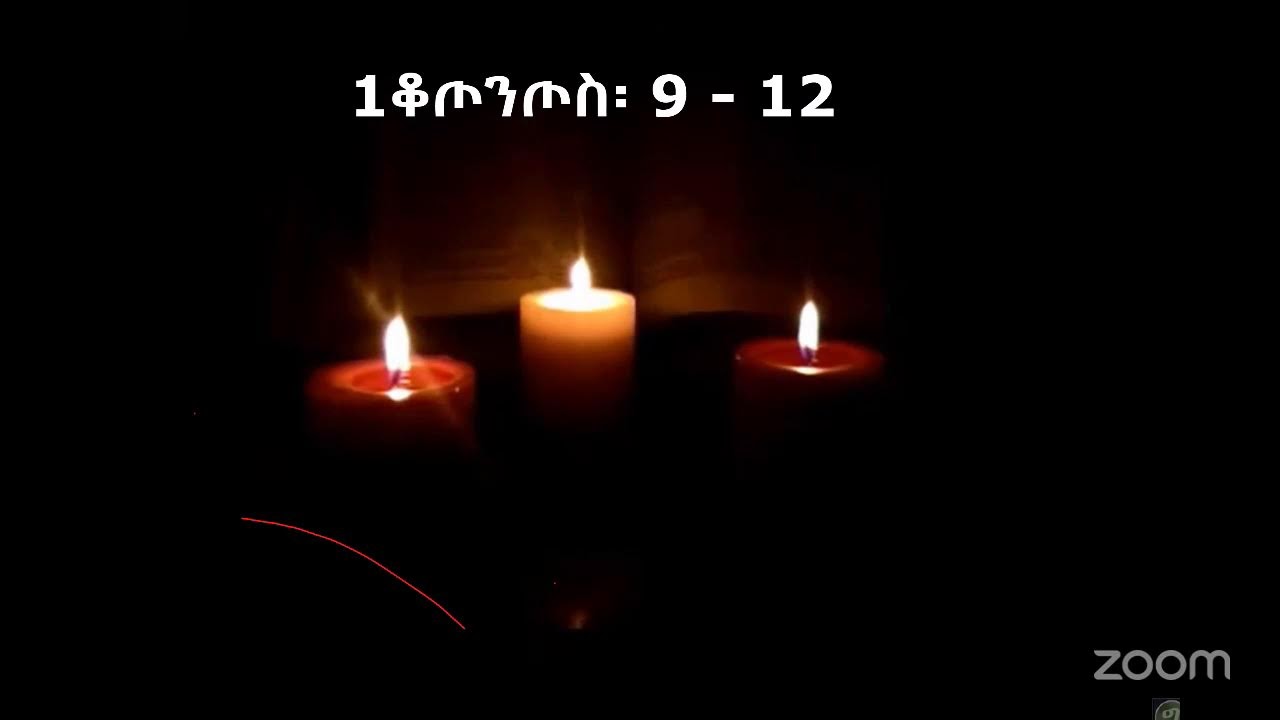 1ቆሮንጦስ፡ 9 - 12