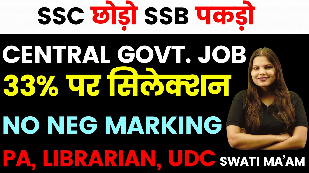 SSC छोड़ो SSSB पकड़ो, 600 से ज्यादा पद, कम कंपटीशन | 10th pass govt jobs 2026 | Latest govt job 2026