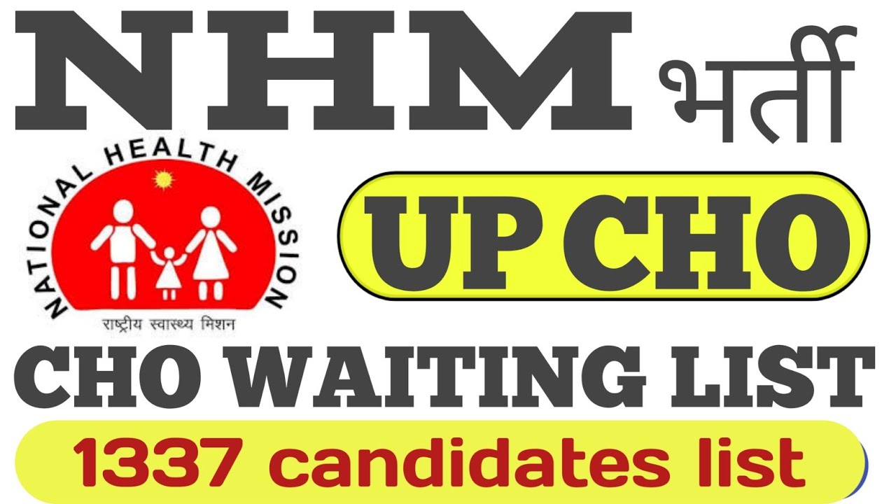 up cho waiting list || up cho waiting list 2021 || up cho 2800 waiting list ||cho waiting list 2021