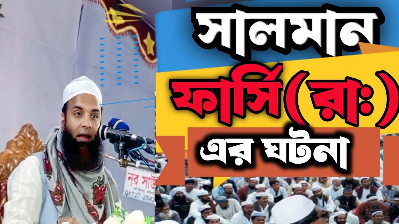 মাওলানা আবদুল খালেক শরীয়তপুরী#viral #viralvideos #islamicvideo #voiceeffects 
