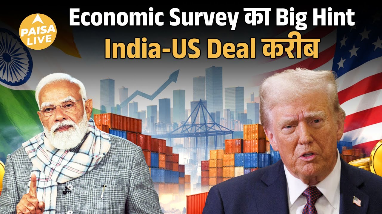 India-US Trade Deal 2026? | 50% Tariff Shock के बाद Economic Survey का बड़ा Signal | Paisa Live