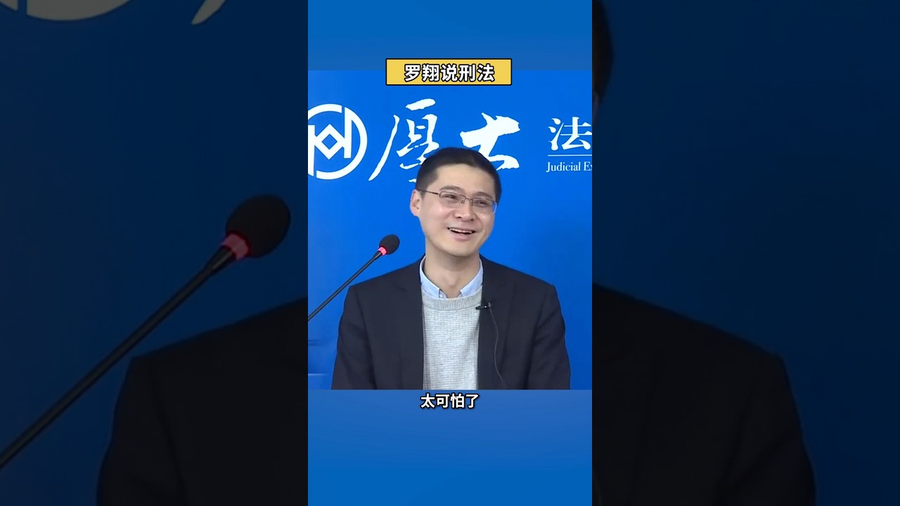 罗翔：过山车真可怕，我再也不坐了 #shorts