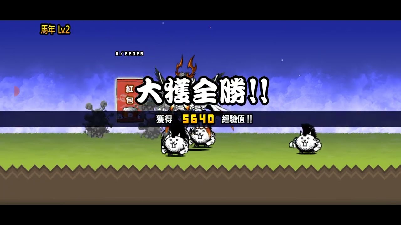 今年也請多多指教強席1-3