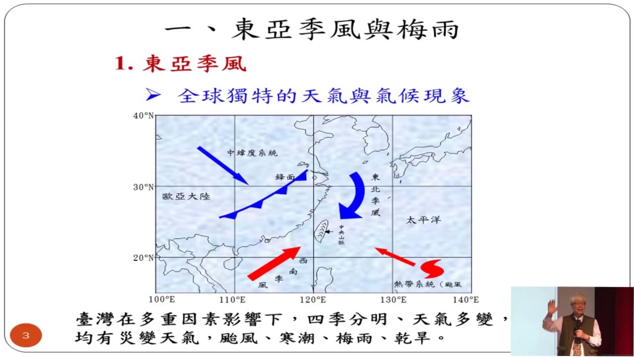 戲說梅雨前世今生
