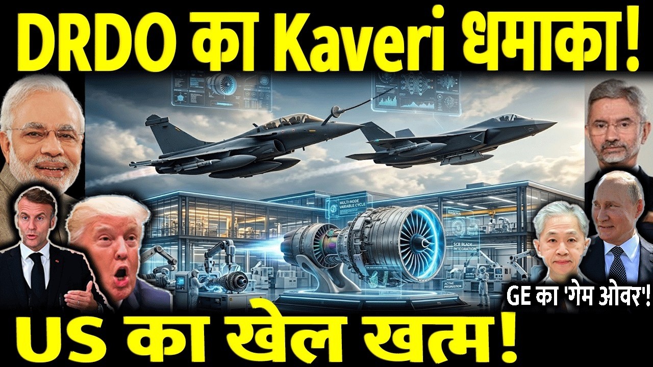US Shocked! 🇺🇸 India No Longer Needs GE Engines for Tejas? Kaveri 2.0! 🇮🇳