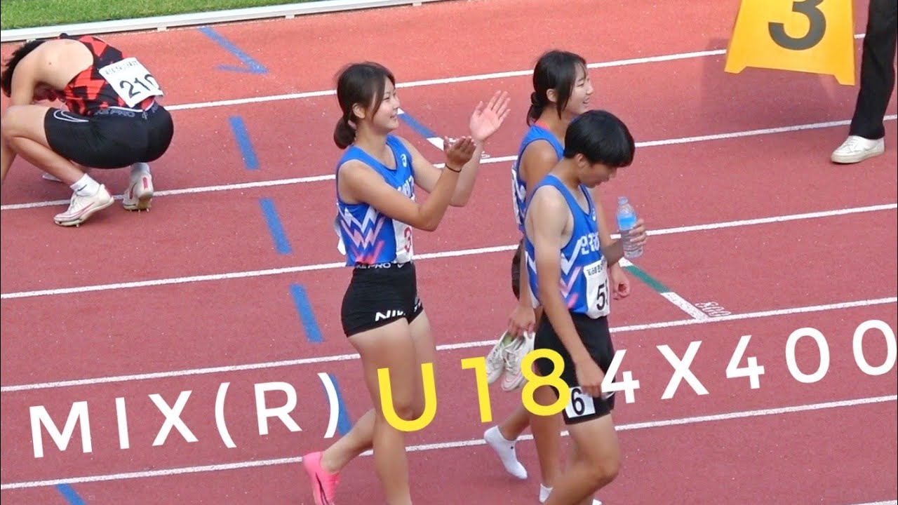 U18 혼성계주 